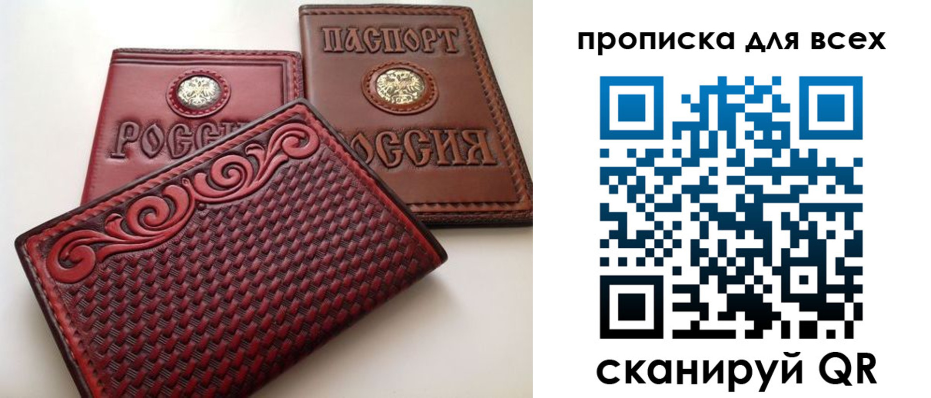 миграционный учет в Звенигороде
