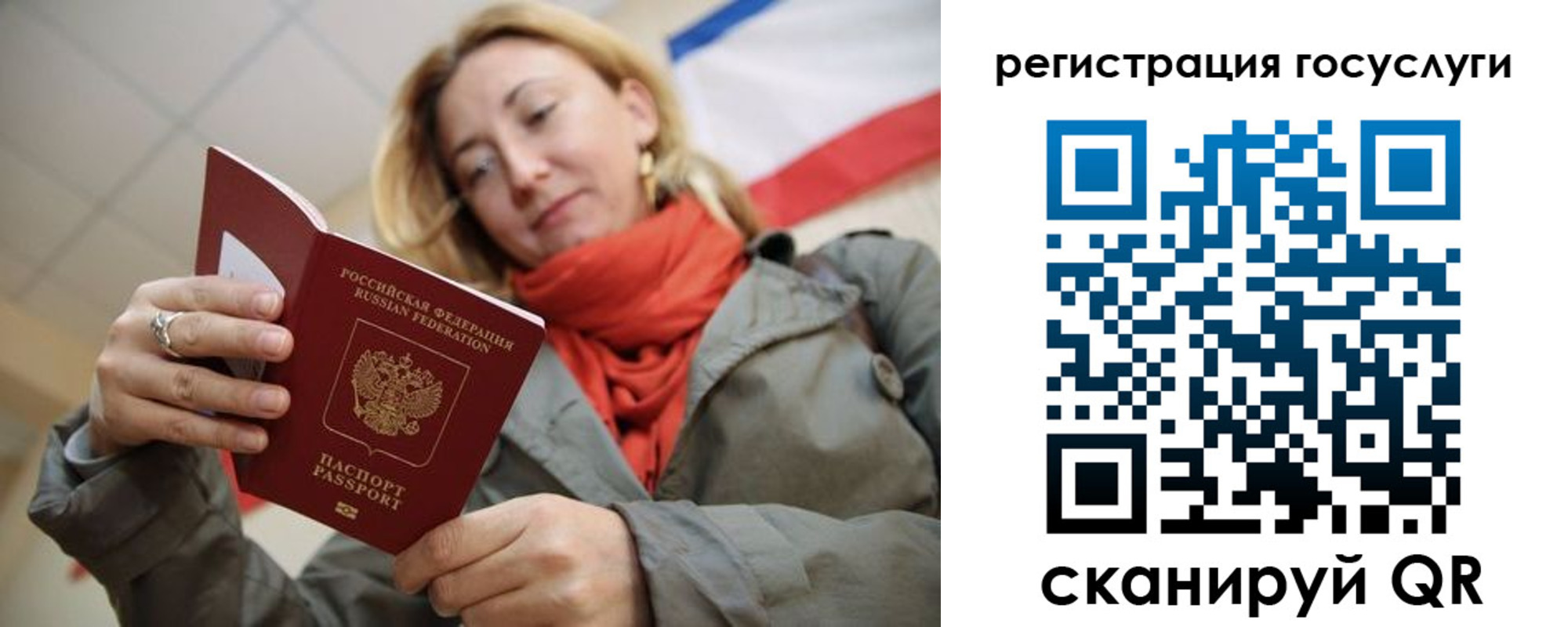 временная регистрация адрес в Звенигороде